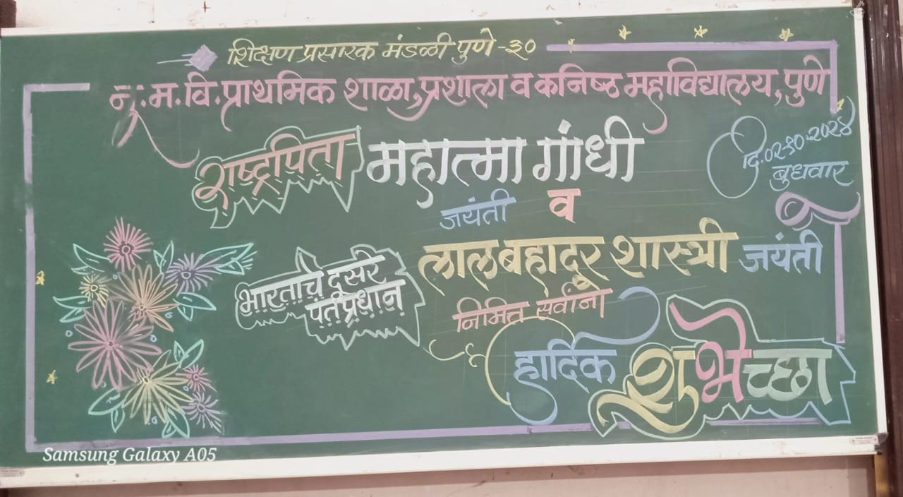Gandhi jayanti shastri jayanti